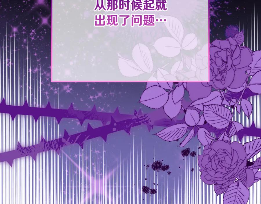 混球的姐姐 第80话 共商大事 第35页