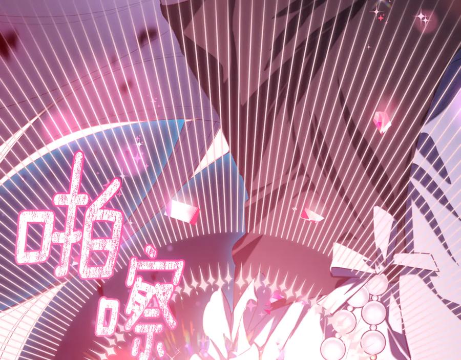 混球的姐姐 第80话 共商大事 第46页