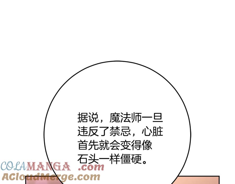 混球的姐姐 第80话 共商大事 第37页