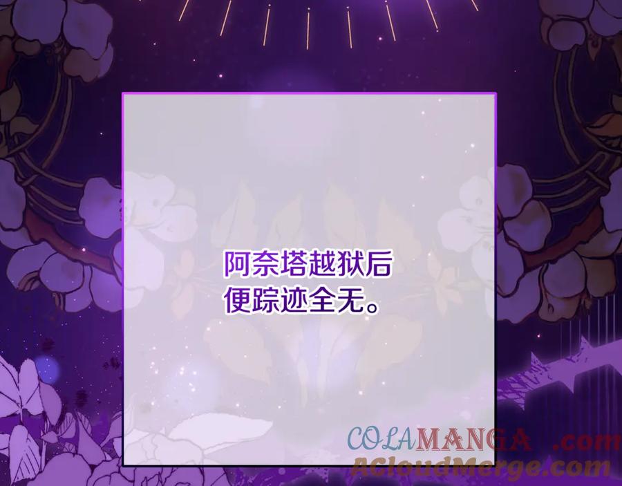 混球的姐姐 第80话 共商大事 第33页