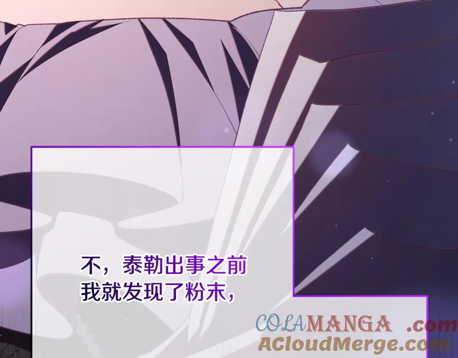 混球的姐姐 第80话 共商大事 第29页