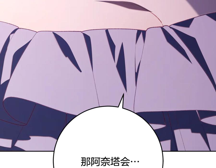 混球的姐姐 第80话 共商大事 第52页