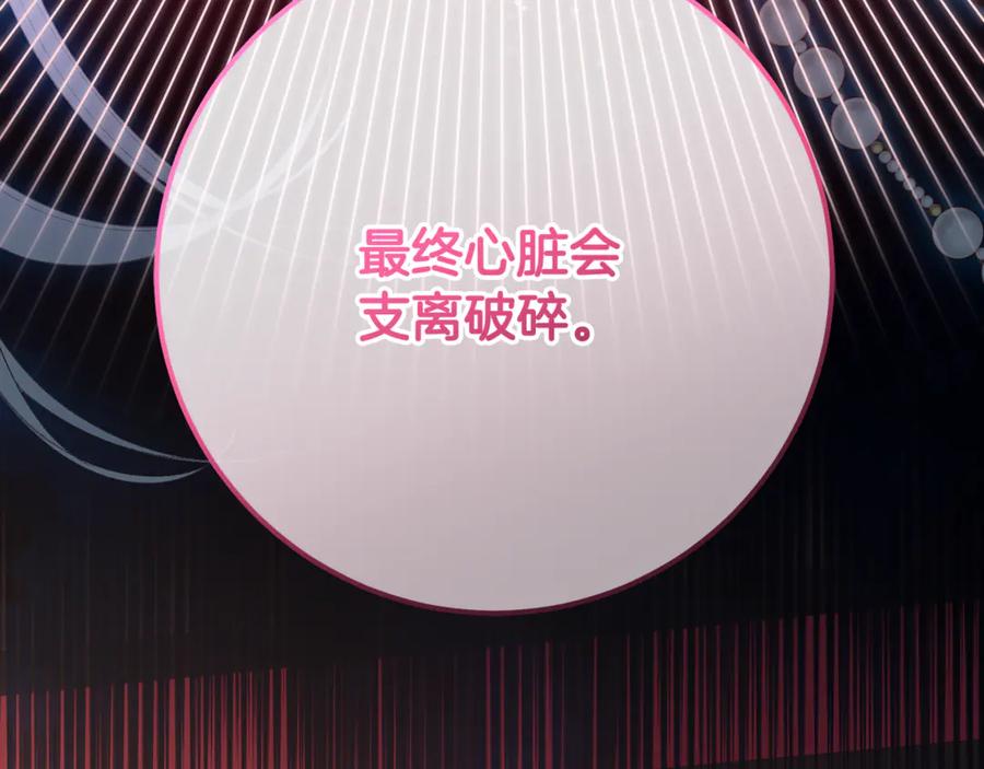 混球的姐姐 第80话 共商大事 第48页