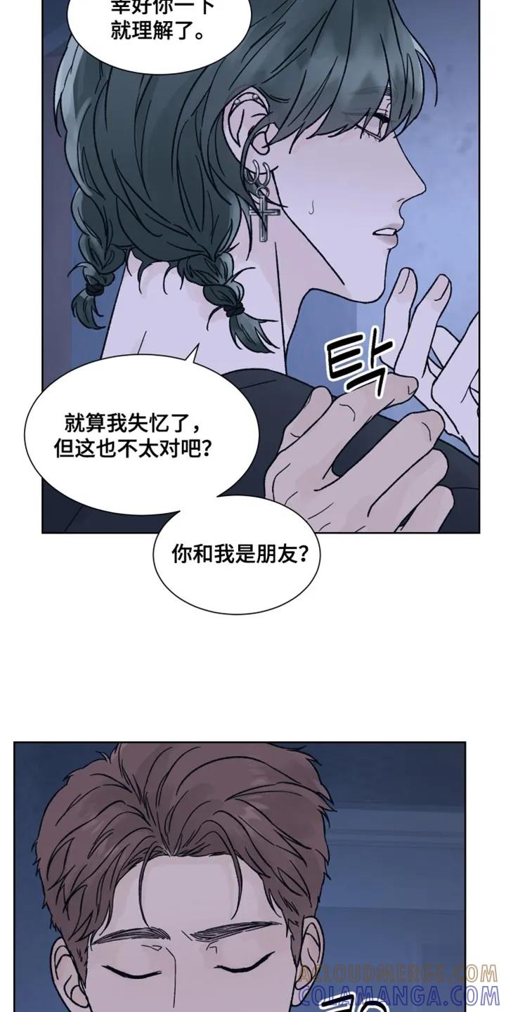 《狂夜追凶》第85章：【第二季】我的同伴 第15页