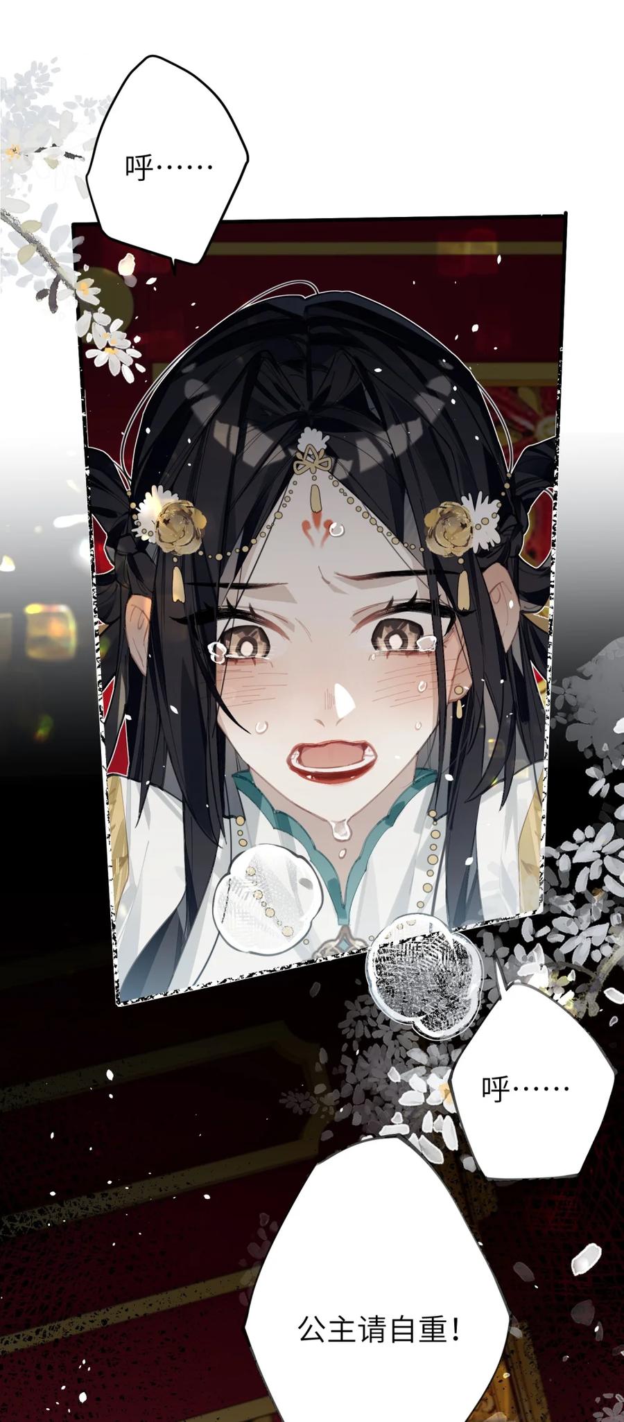 缠枝 8 真想看看那时候的皇嫂会是什么样子 第8页