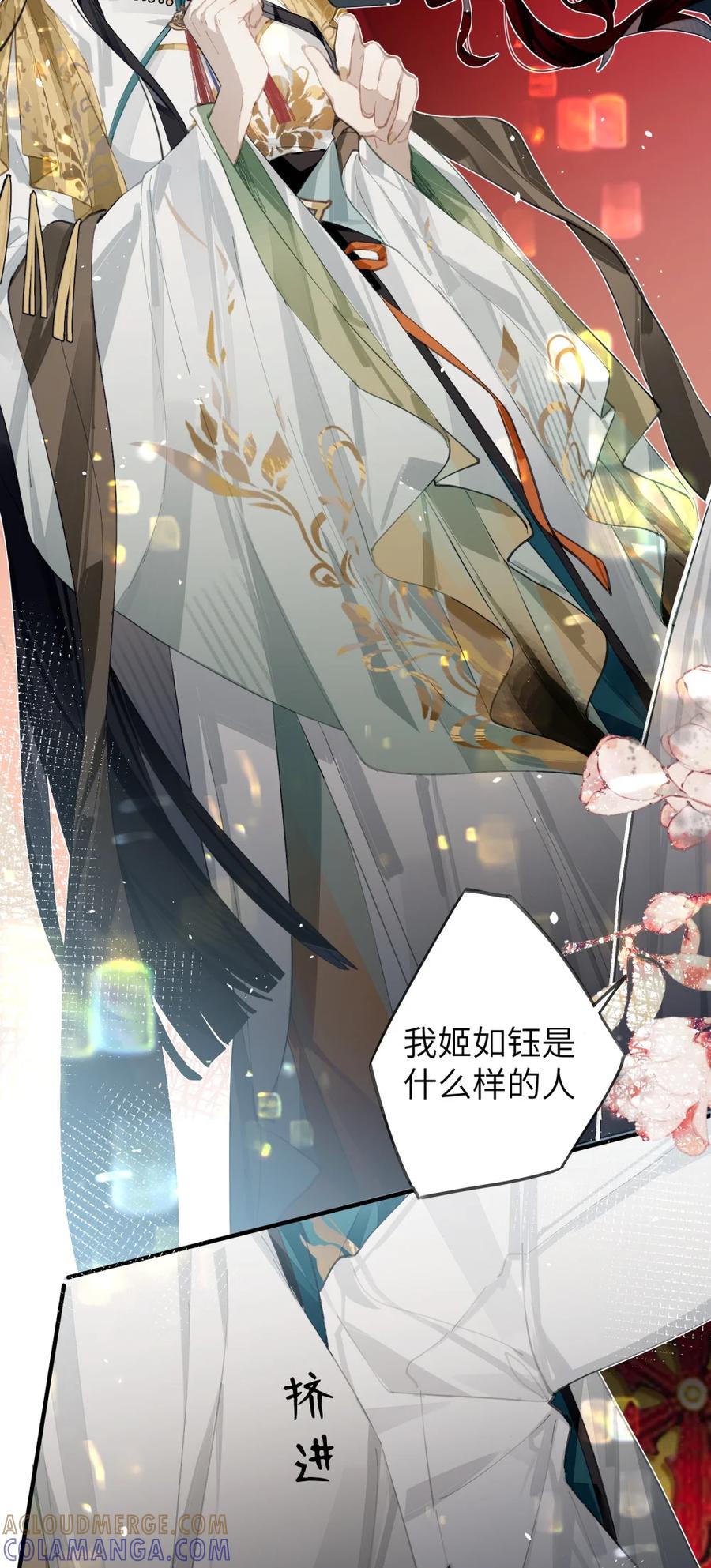 缠枝 8 真想看看那时候的皇嫂会是什么样子 第5页