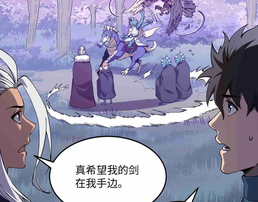 《被遗弃在异世界的玩家》第28话 大使 第138页