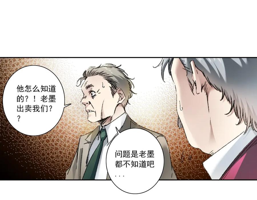 《我打造了救世组织》第24话 无用之人 第41页