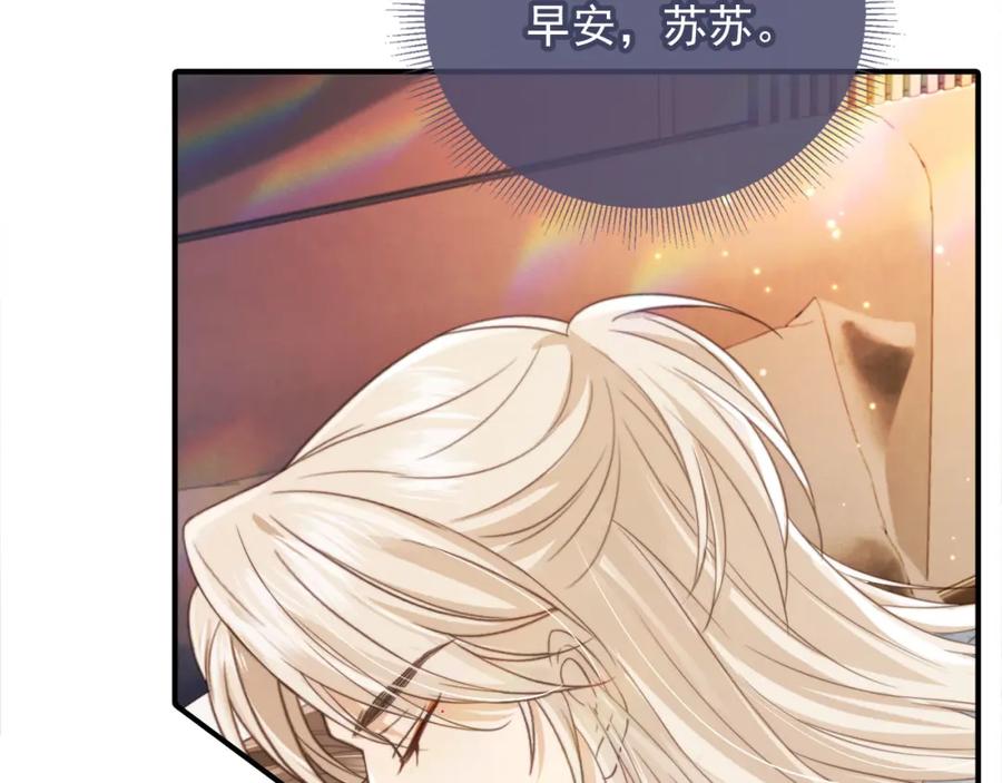 白月光他爱上替身了？！ 第8话：4个条件 第52页