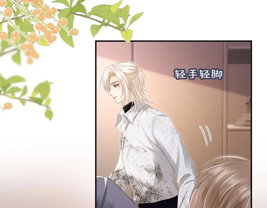 白月光他爱上替身了？！ 第8话：4个条件 第46页
