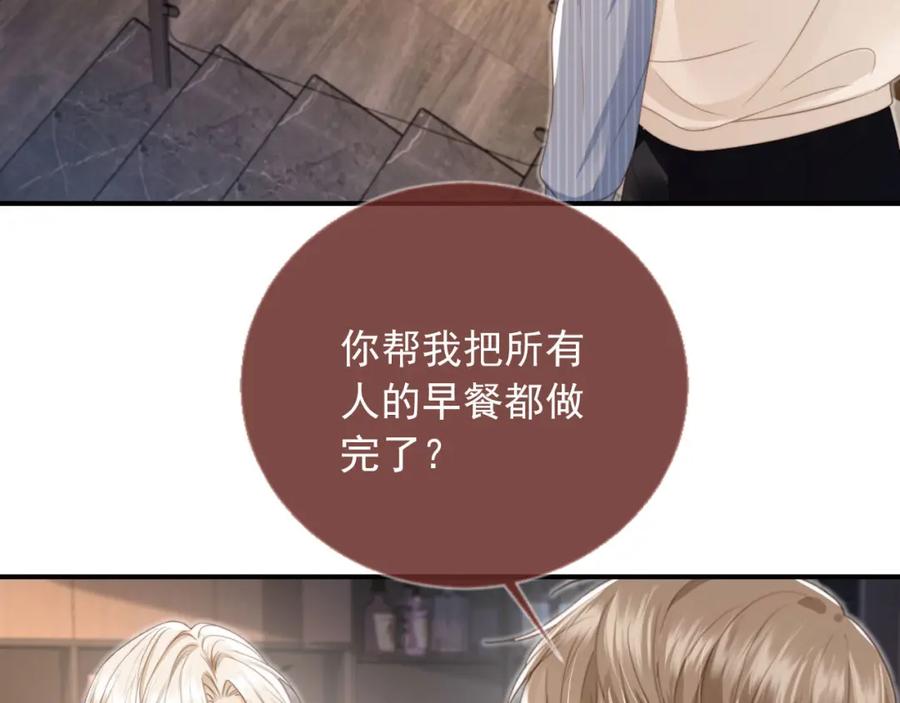 白月光他爱上替身了？！ 第8话：4个条件 第70页