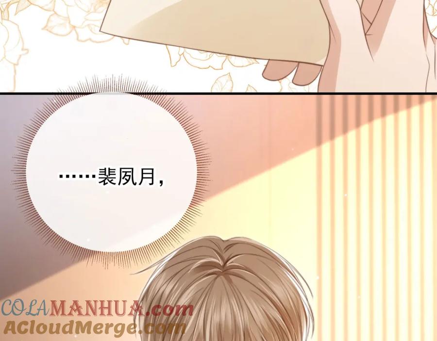 白月光他爱上替身了？！ 第8话：4个条件 第65页