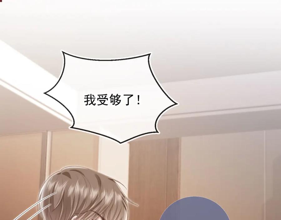 白月光他爱上替身了？！ 第8话：4个条件 第32页