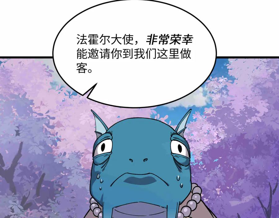 《被遗弃在异世界的玩家》第28话 大使 第167页
