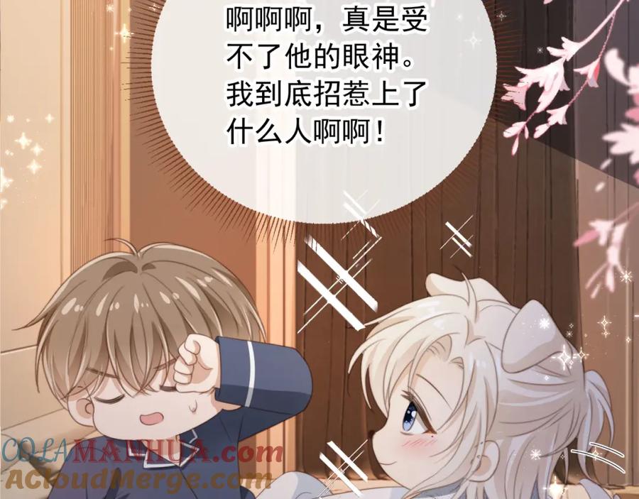白月光他爱上替身了？！ 第8话：4个条件 第21页