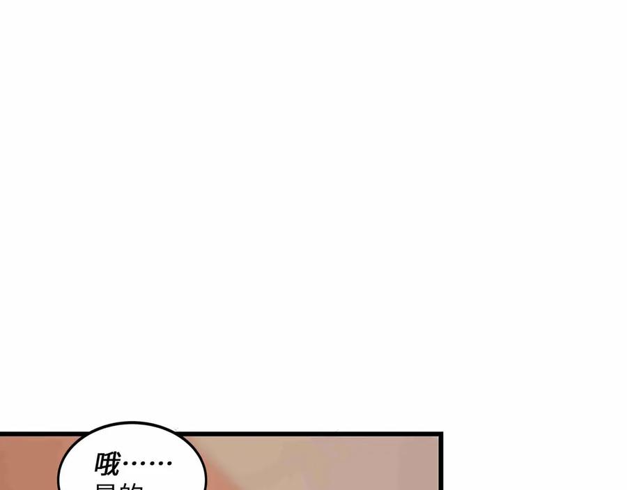 《被遗弃在异世界的玩家》第28话 大使 第90页