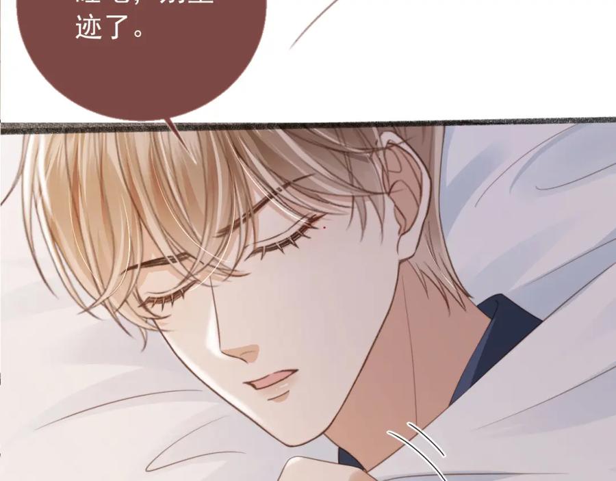 白月光他爱上替身了？！ 第8话：4个条件 第23页