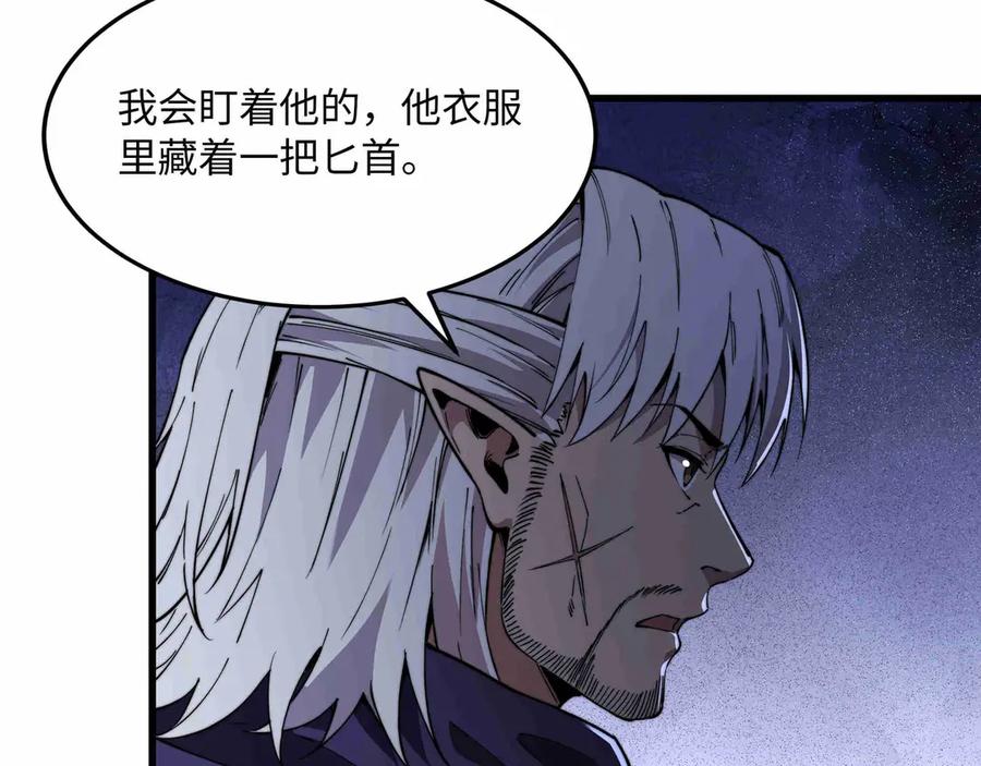 《被遗弃在异世界的玩家》第28话 大使 第100页