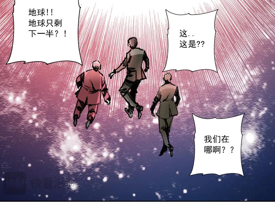 《我打造了救世组织》第24话 无用之人 第53页