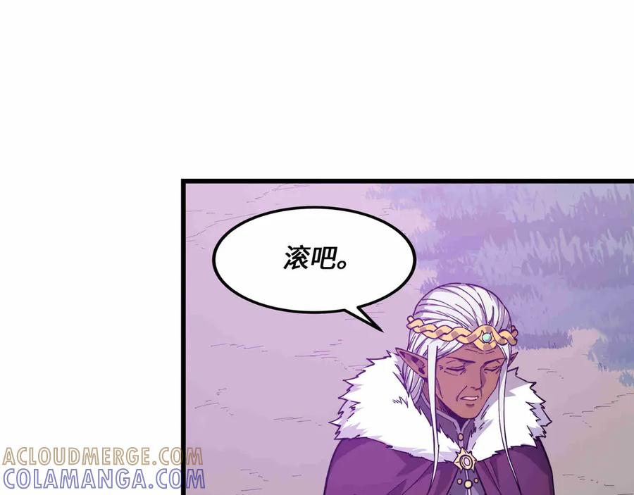 《被遗弃在异世界的玩家》第28话 大使 第157页