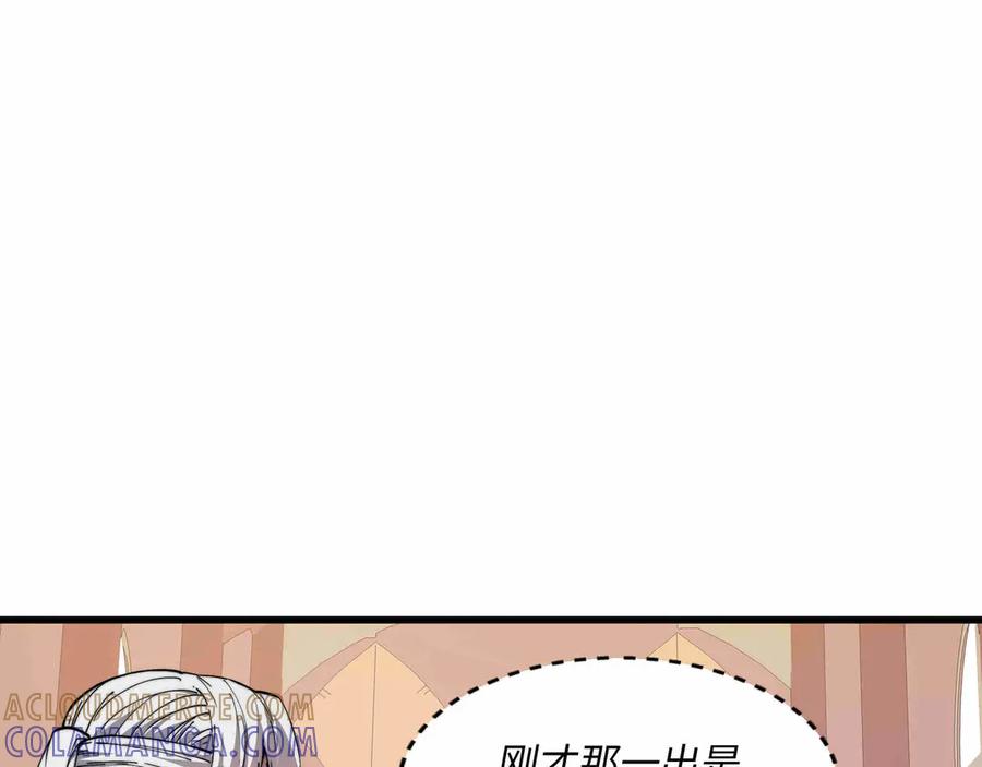 《被遗弃在异世界的玩家》第28话 大使 第97页