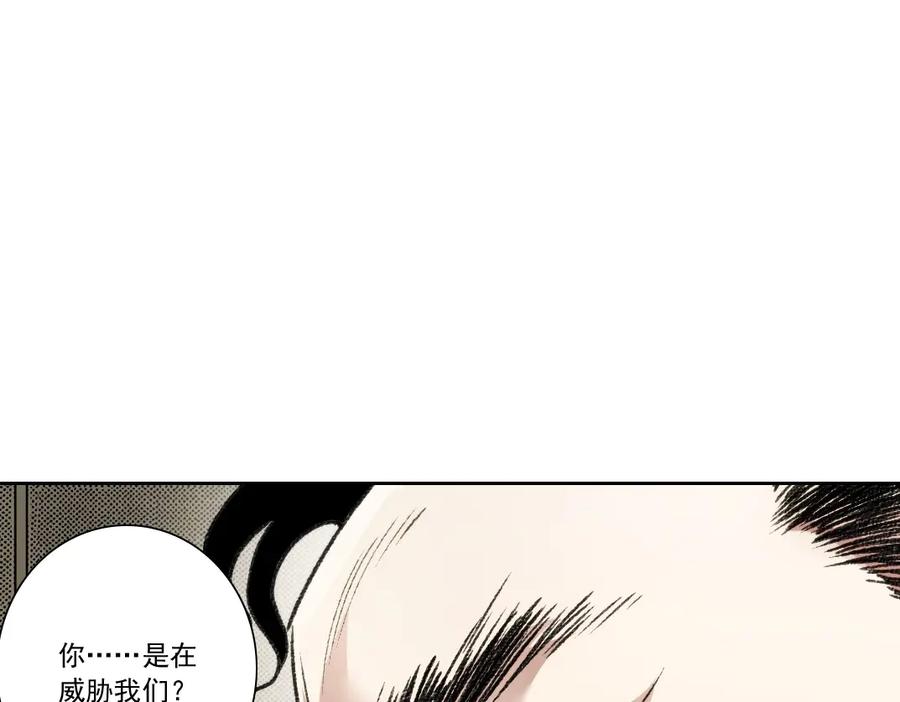 《我打造了救世组织》第24话 无用之人 第42页