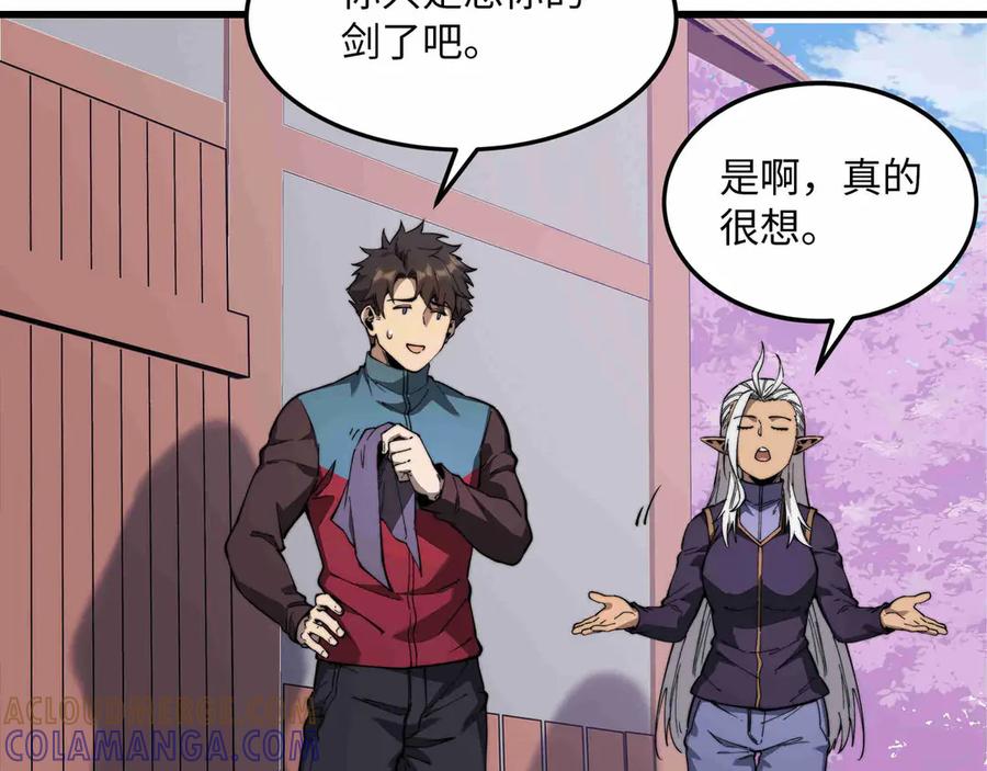 《被遗弃在异世界的玩家》第28话 大使 第113页