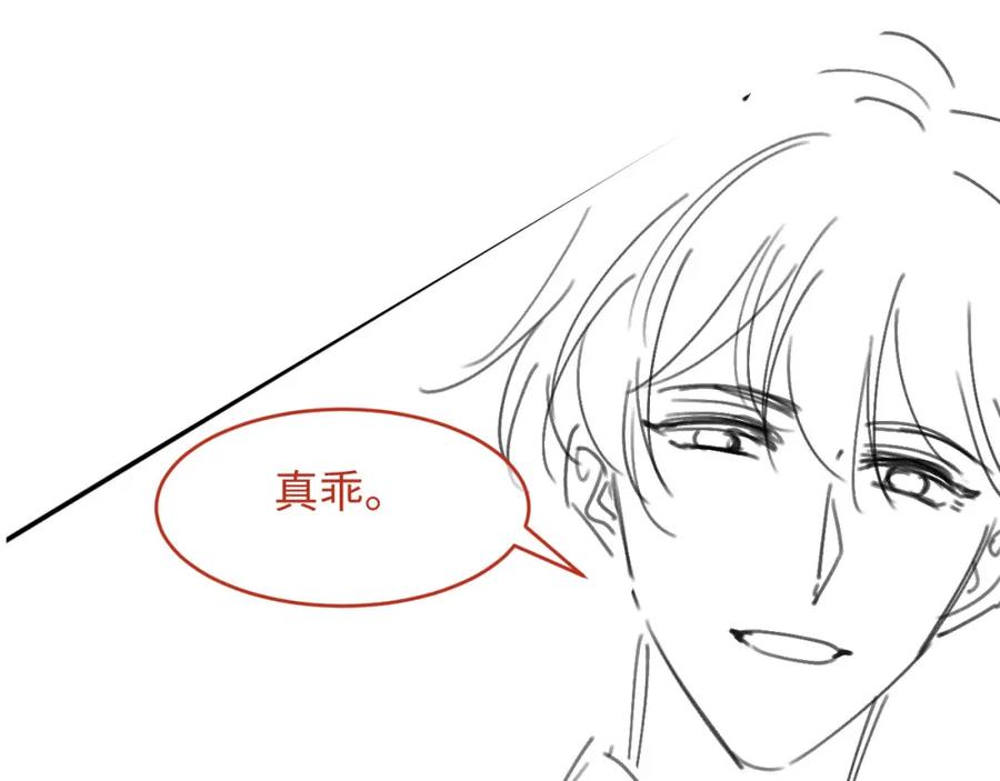 白月光他爱上替身了？！ 第8话：4个条件 第99页
