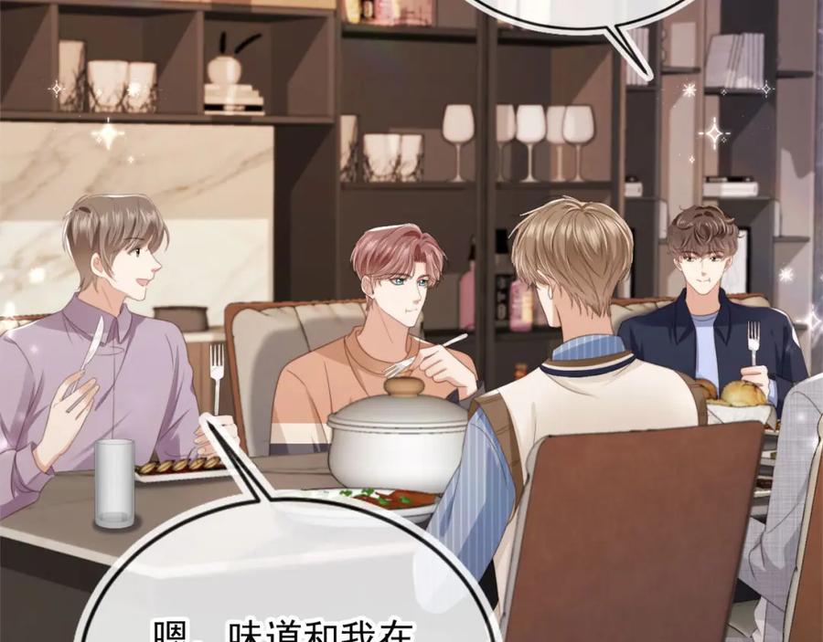白月光他爱上替身了？！ 第8话：4个条件 第80页