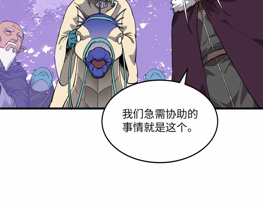《被遗弃在异世界的玩家》第28话 大使 第132页