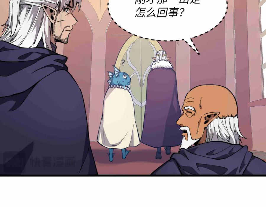 《被遗弃在异世界的玩家》第28话 大使 第98页
