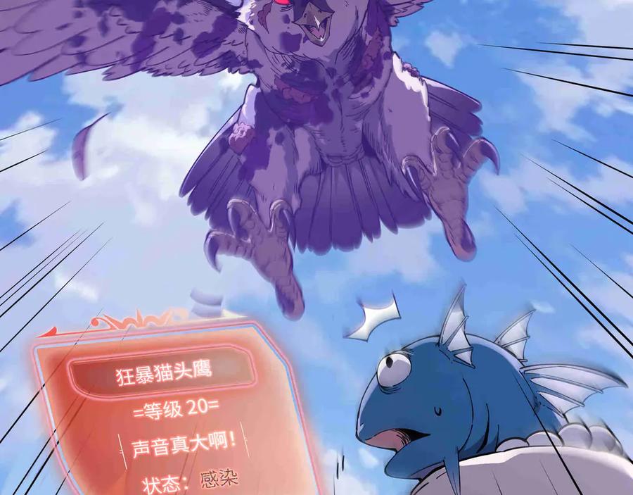 《被遗弃在异世界的玩家》第28话 大使 第135页