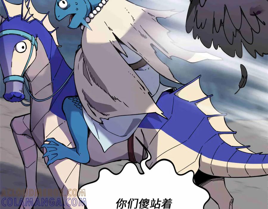 《被遗弃在异世界的玩家》第28话 大使 第141页