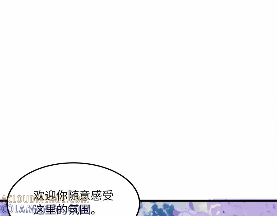 《被遗弃在异世界的玩家》第28话 大使 第169页