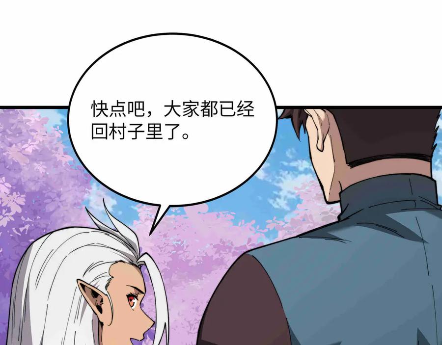 《被遗弃在异世界的玩家》第28话 大使 第115页