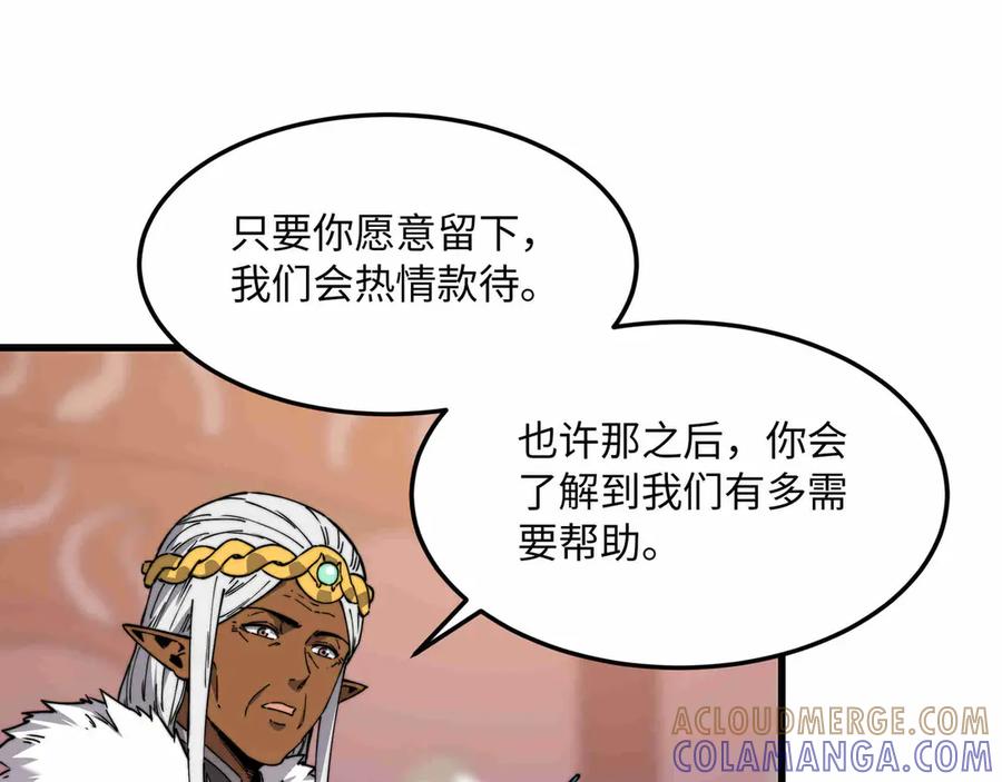 《被遗弃在异世界的玩家》第28话 大使 第85页