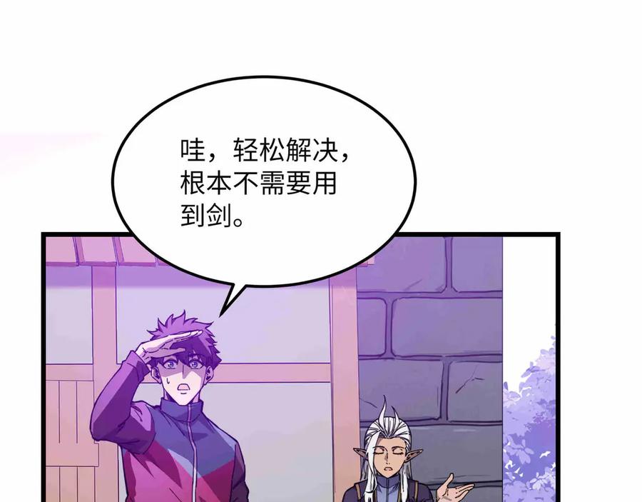 《被遗弃在异世界的玩家》第28话 大使 第162页