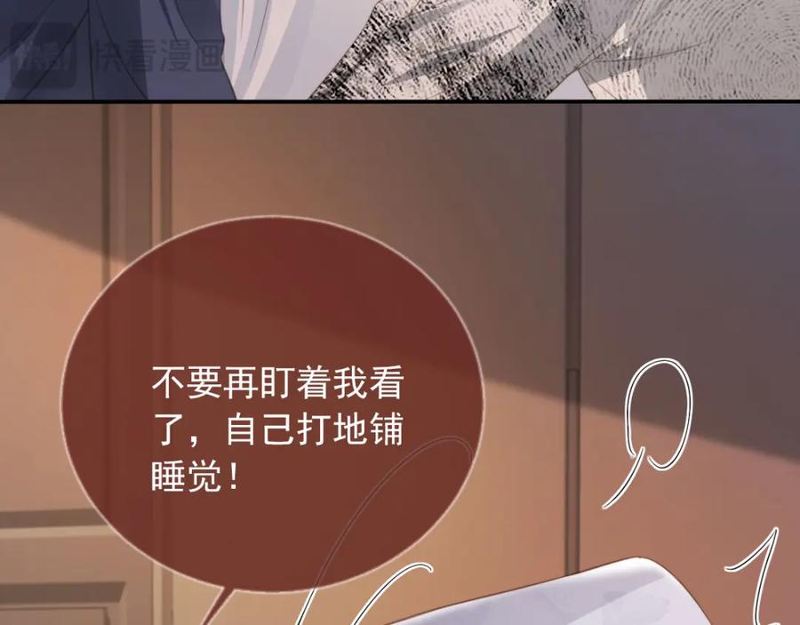 白月光他爱上替身了？！ 第8话：4个条件 第34页