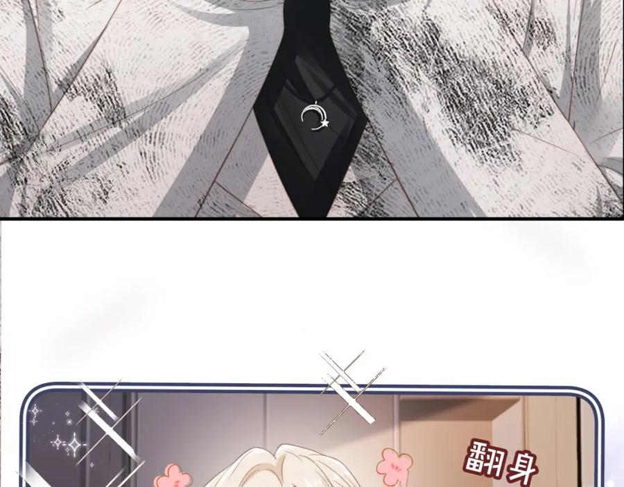 白月光他爱上替身了？！ 第8话：4个条件 第28页
