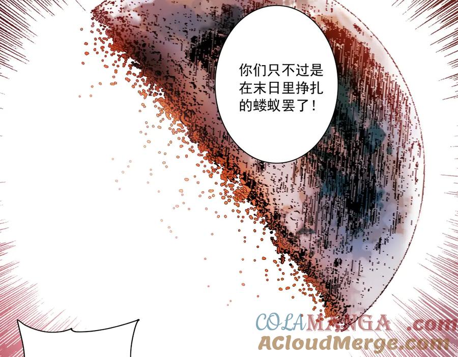 《我打造了救世组织》第24话 无用之人 第52页