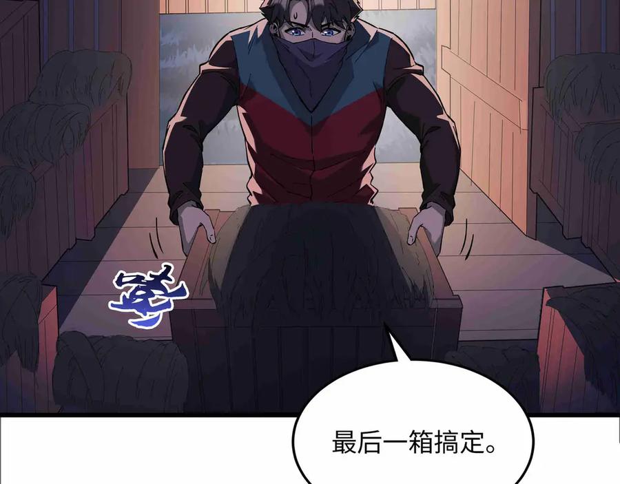 《被遗弃在异世界的玩家》第28话 大使 第108页