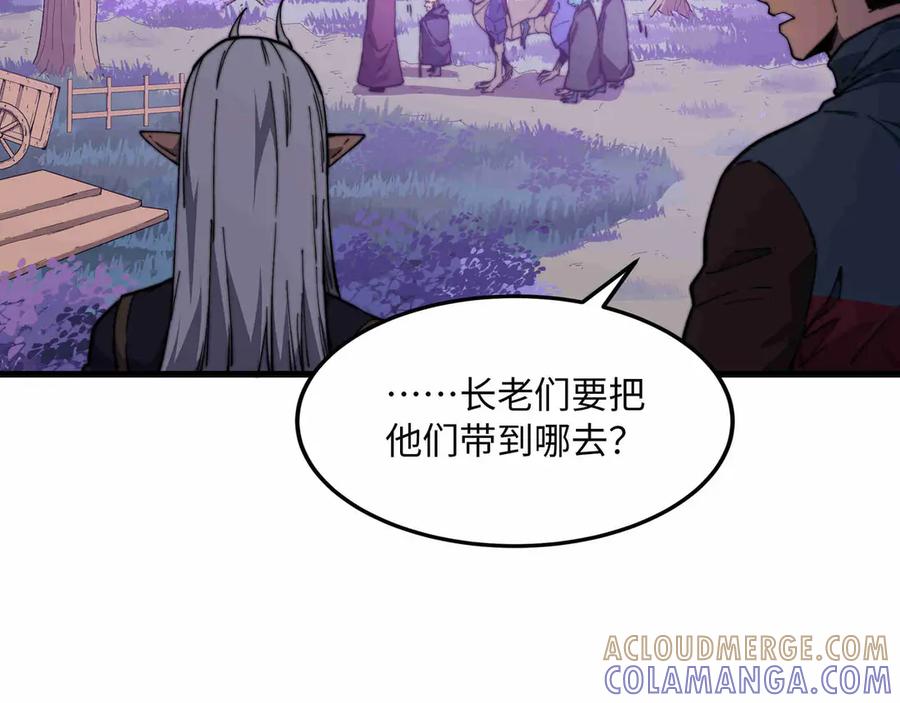 《被遗弃在异世界的玩家》第28话 大使 第121页