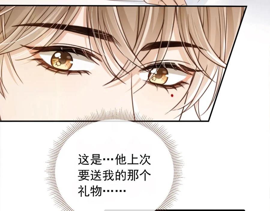 白月光他爱上替身了？！ 第8话：4个条件 第62页