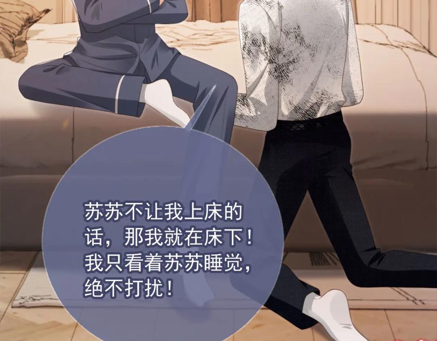 白月光他爱上替身了？！ 第8话：4个条件 第12页