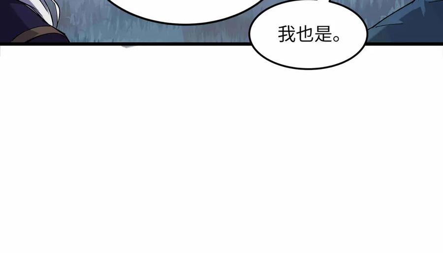 《被遗弃在异世界的玩家》第28话 大使 第139页