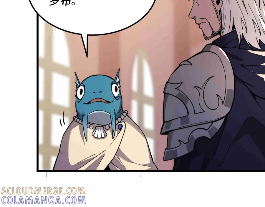 《被遗弃在异世界的玩家》第28话 大使 第81页