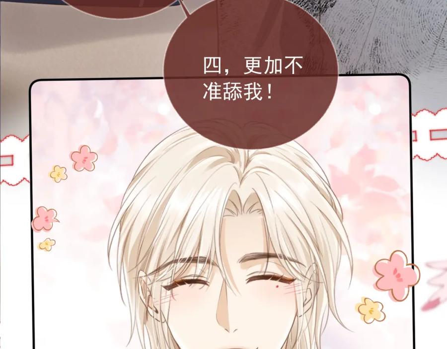 白月光他爱上替身了？！ 第8话：4个条件 第19页