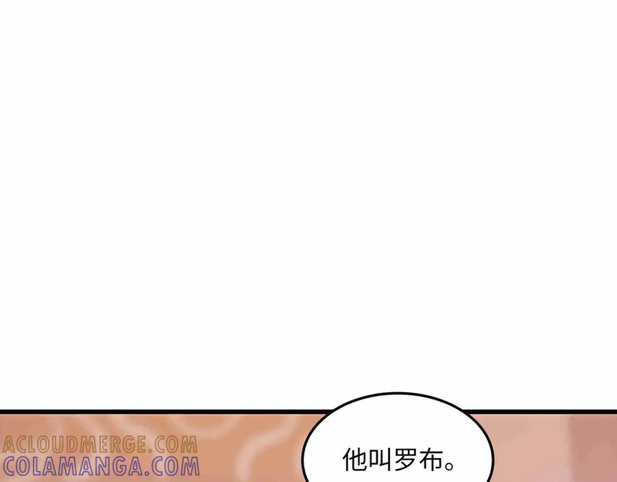 《被遗弃在异世界的玩家》第28话 大使 第77页