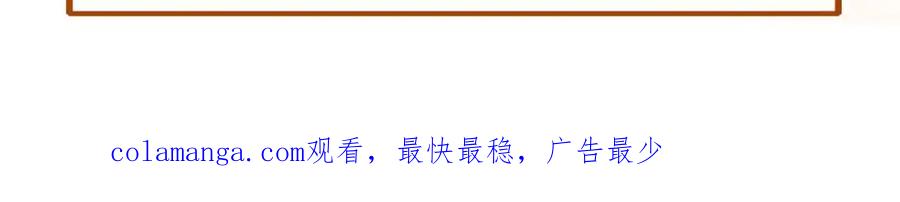 白月光他爱上替身了？！ 第8话：4个条件 第106页