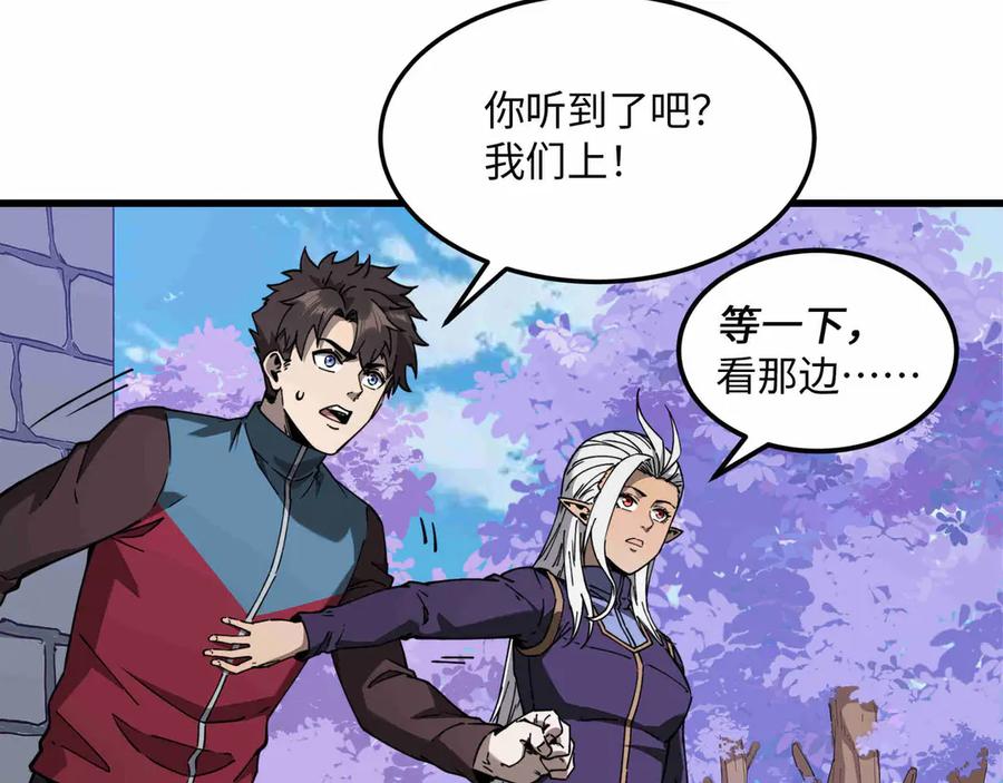 《被遗弃在异世界的玩家》第28话 大使 第143页